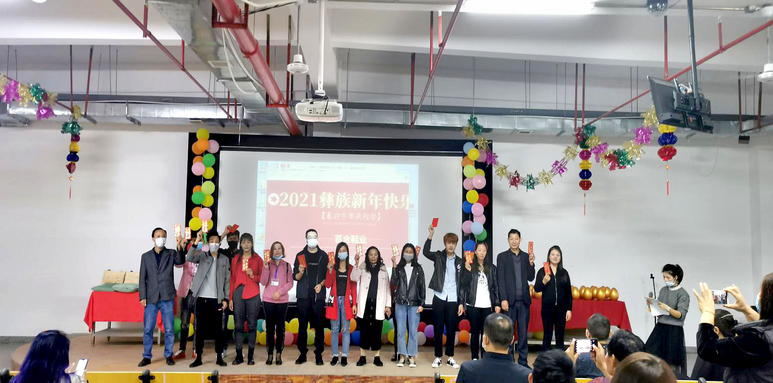 金牛報(bào)春，歡樂(lè)彝族年